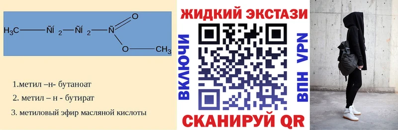 Бутират GHB дарнет шоп Вольск