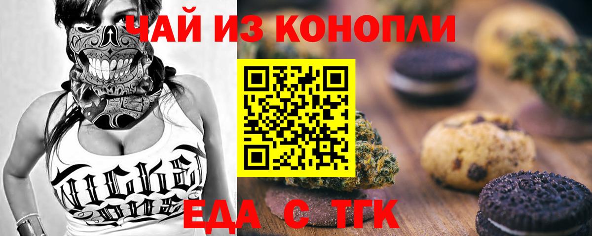 Canna-Cookies конопля  Вход с VPN  Вольск 