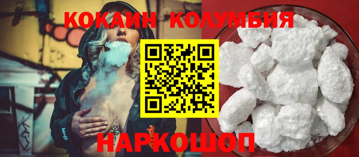 Вольск  КОКАИН  Вход с VPN  КОКАИН Перу 