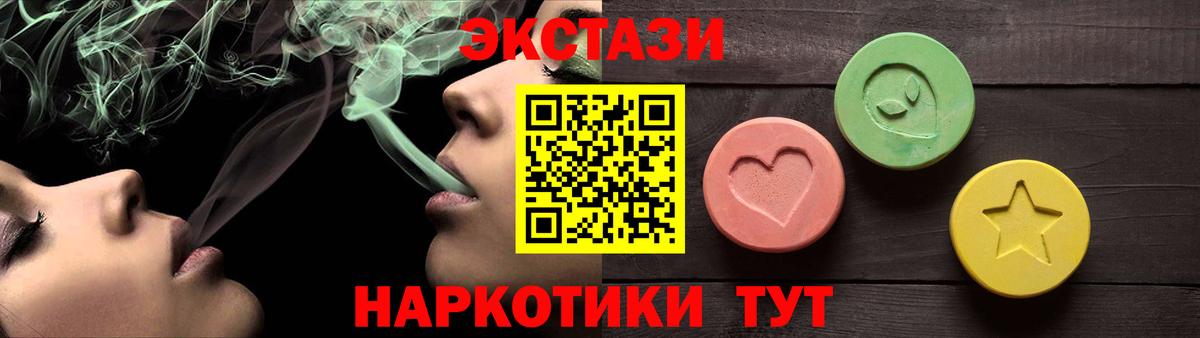 Ecstasy 250 мг  Вход с VPN  Ecstasy  Экстази бентли  Вольск 