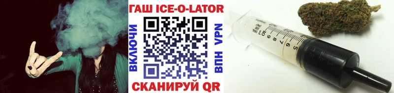 закладки  Вольск  ГАШИШ Изолятор 