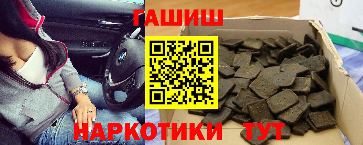 ГАШИШ Premium Вольск
