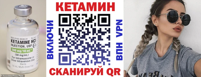 КЕТАМИН VHQ  наркотики  Вольск 