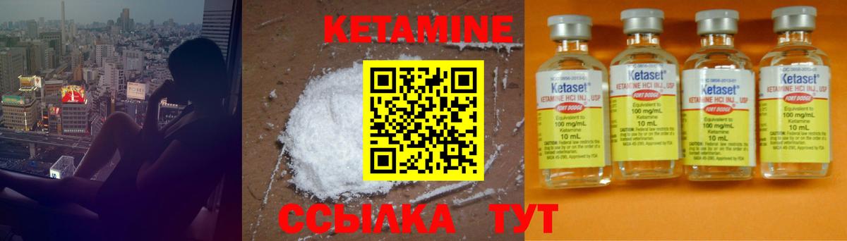 КЕТАМИН VHQ Вольск