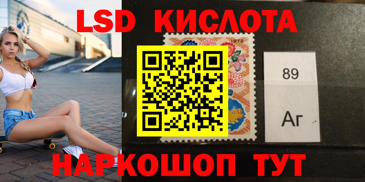 ЛСД экстази кислота Вольск