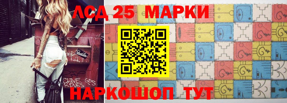 LSD-25 экстази кислота  Лсд 25 экстази ecstasy  Вход с VPN  Вольск 
