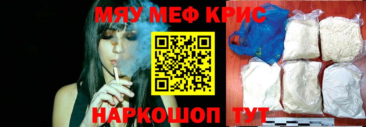Мефедрон 4 MMC  Вход с VPN  Мефедрон  Вольск 