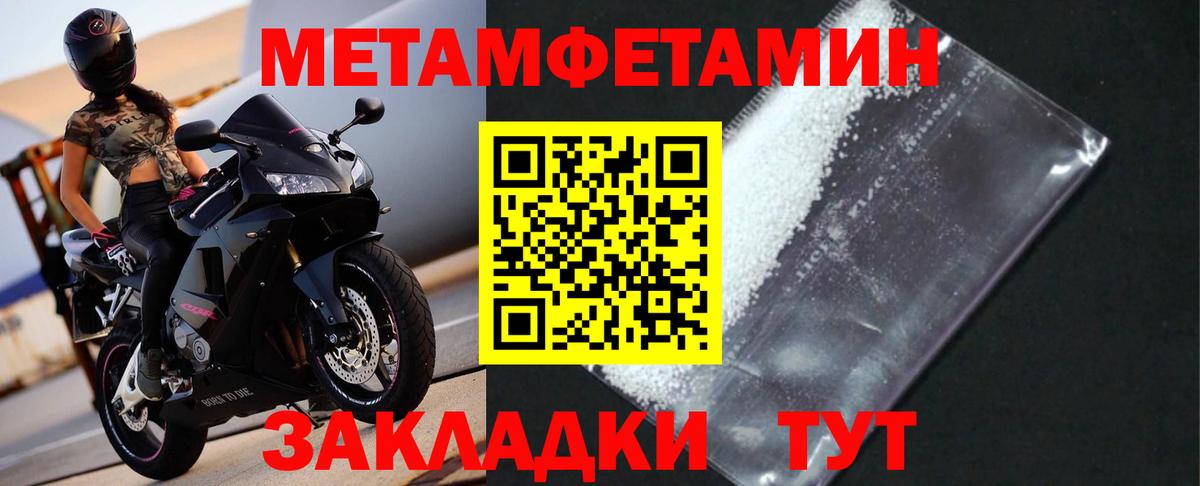 Первитин Декстрометамфетамин 99.9% Вольск