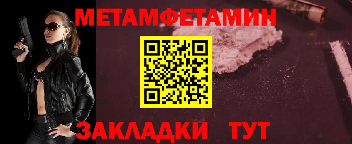 Вольск  Метамфетамин  Первитин мет  Вход с VPN  Первитин мет 