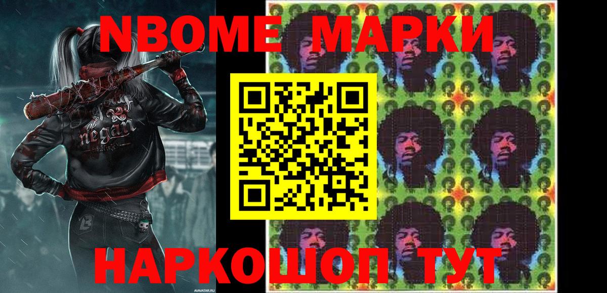 Вольск  Наркотические марки 1,8мг  Наркотические марки 1,8мг  Вход с VPN 