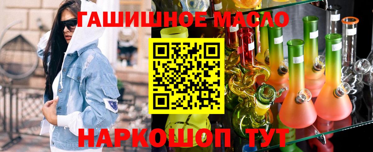 Вольск  ТГК гашишное масло  Вход с VPN  где найти наркотики  Дистиллят ТГК жижа 