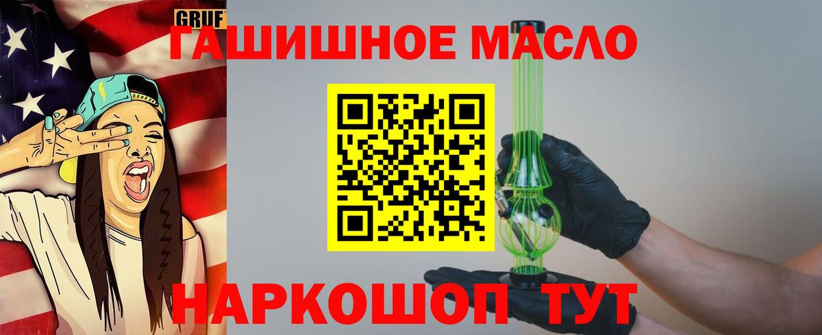 Дистиллят ТГК жижа Вольск